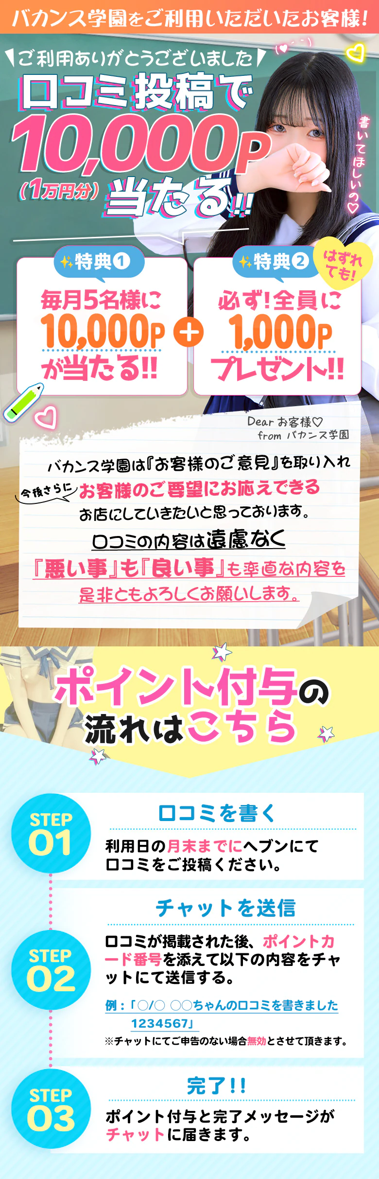 密着指導!バカンス学園 梅田校 5