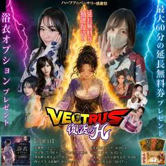 VECTRUS 9