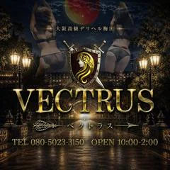 VECTRUS 1