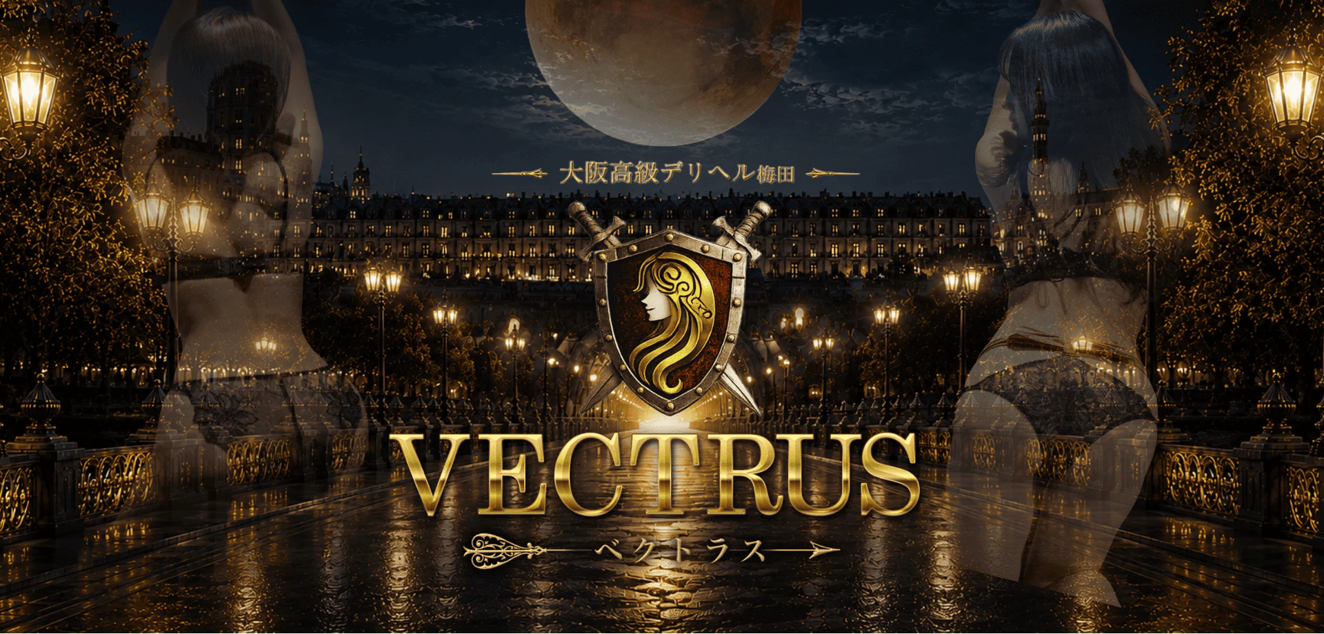 VECTRUS 2