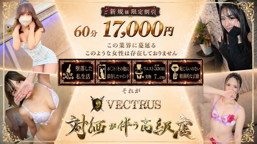 VECTRUS 4