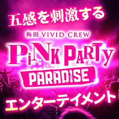 VIVID CREW Pink Party Paradice