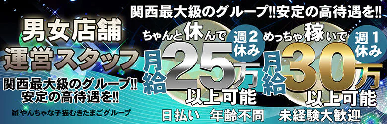 やんちゃな子猫日本橋本店 4