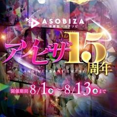 逆夜這い＆イメクラ オフィスレディの逆襲～あなたはアイマスクで寝てるだけ～