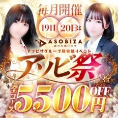 アソビザ女子社員 イメクラ部