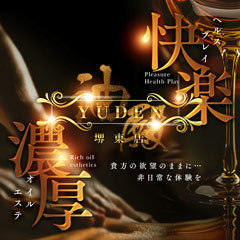 YUDEN～油殿～堺東店