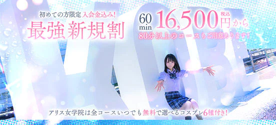 アリス女学院 神戸校 6