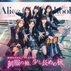 アリス女学院 神戸校