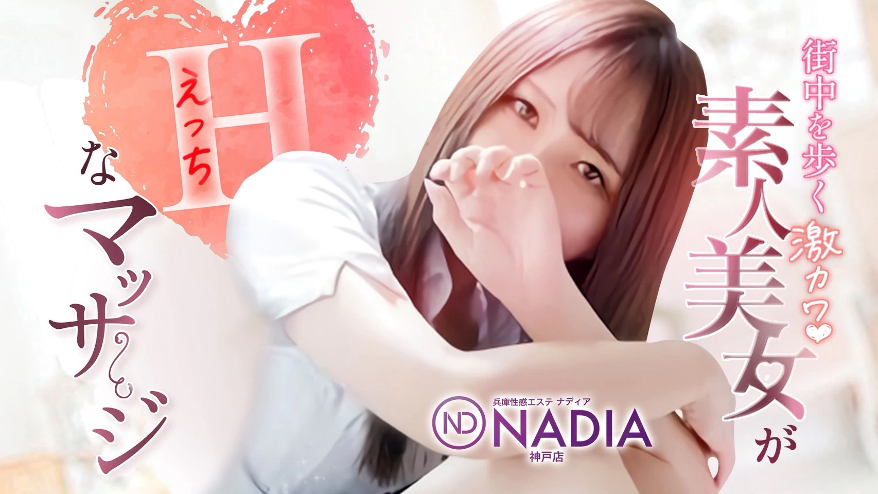 エステNADIA神戸店 2