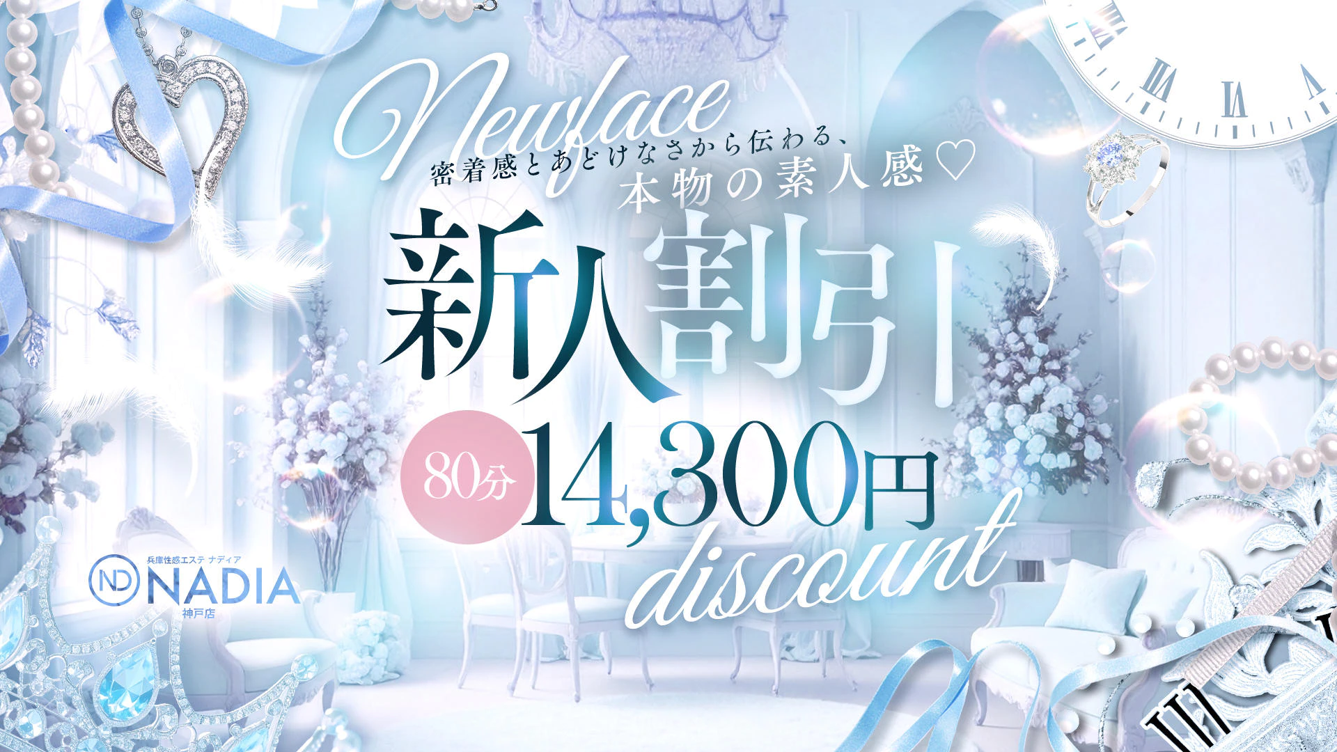 エステNADIA神戸店 4