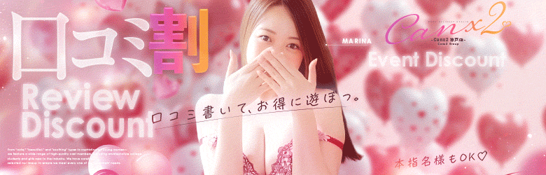 Canx2神戸店 7