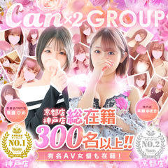 Canx2神戸店