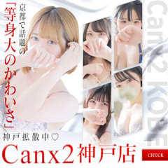 Canx2神戸店
