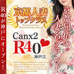 Canx2 R40神戸店