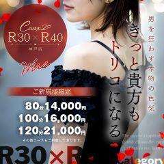 Canx2 R30×R40 神戸店