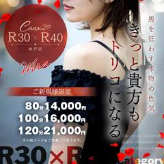 Canx2 R30×R40 神戸店