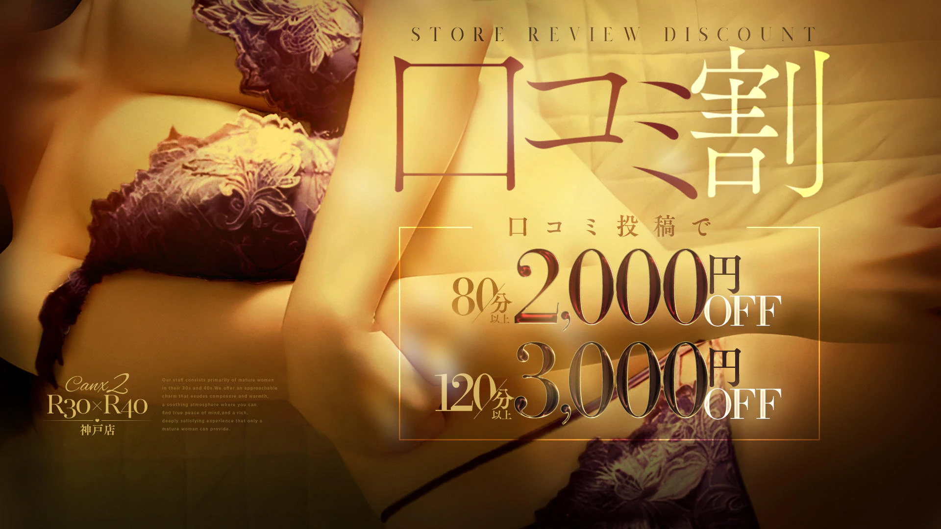 Canx2 R30×R40 神戸店 4