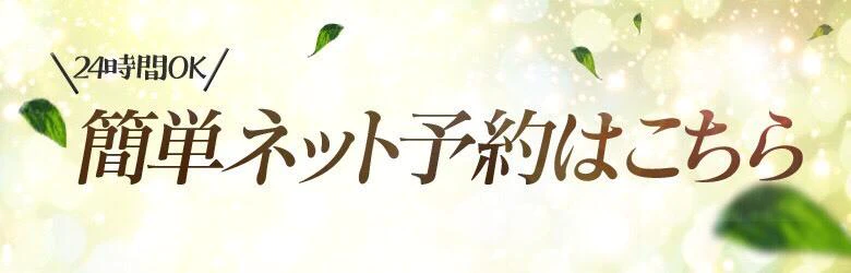 神戸高級出張メンズエステChouChouage20.30.40’s(シュシュ) 6