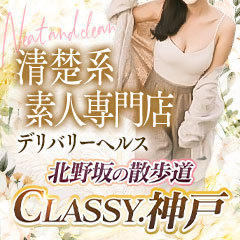 CLASSY.神戸