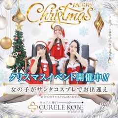 キュアル神戸 白衣の天使