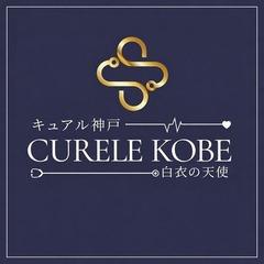 キュアル神戸 白衣の天使