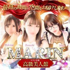 マリン宮殿 高級美人館