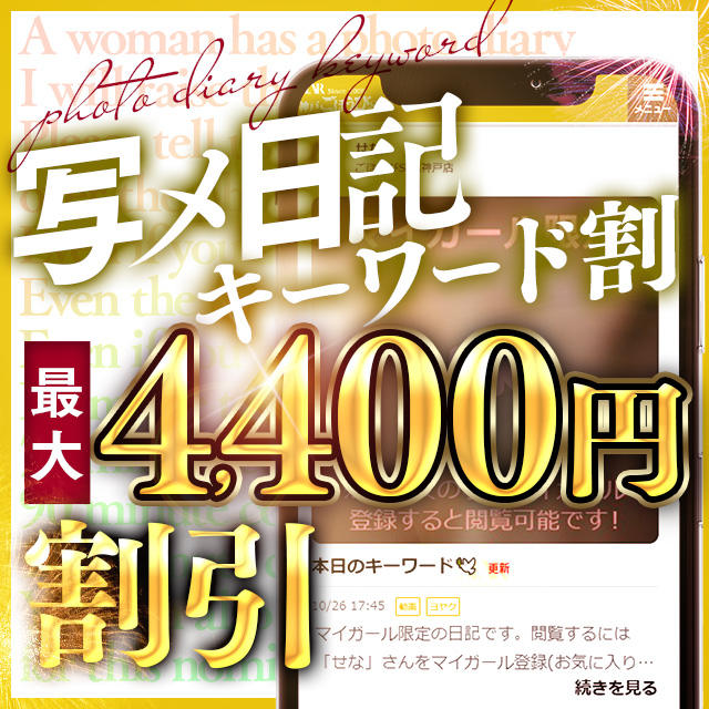ごほうびSPA神戸店