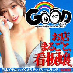 GOOD-グッド-