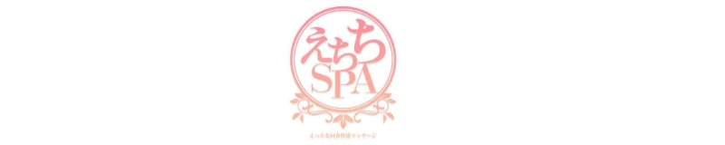 えちちSPAーえっちな回春性感マッサージー神戸店 3