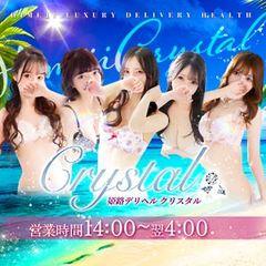 姫路デリヘル クリスタル
