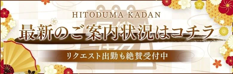 神戸人妻花壇 7
