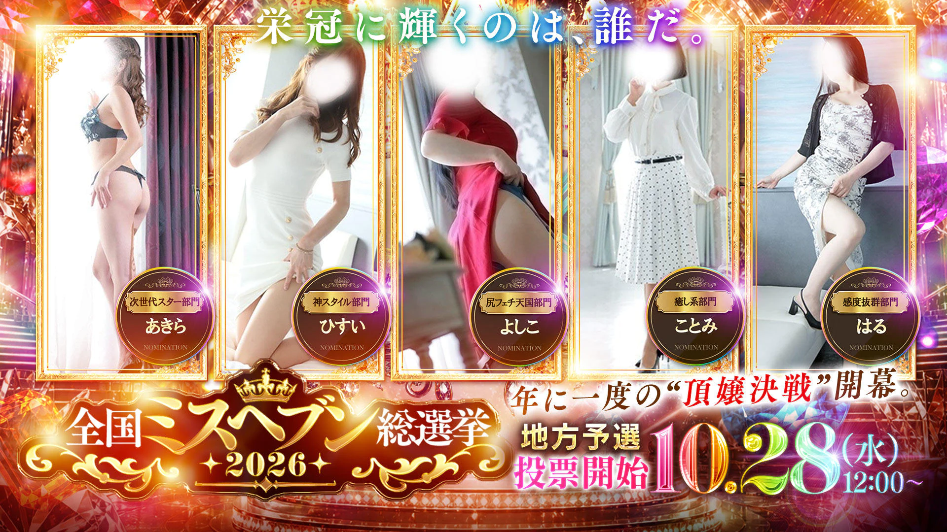 神戸人妻花壇 2