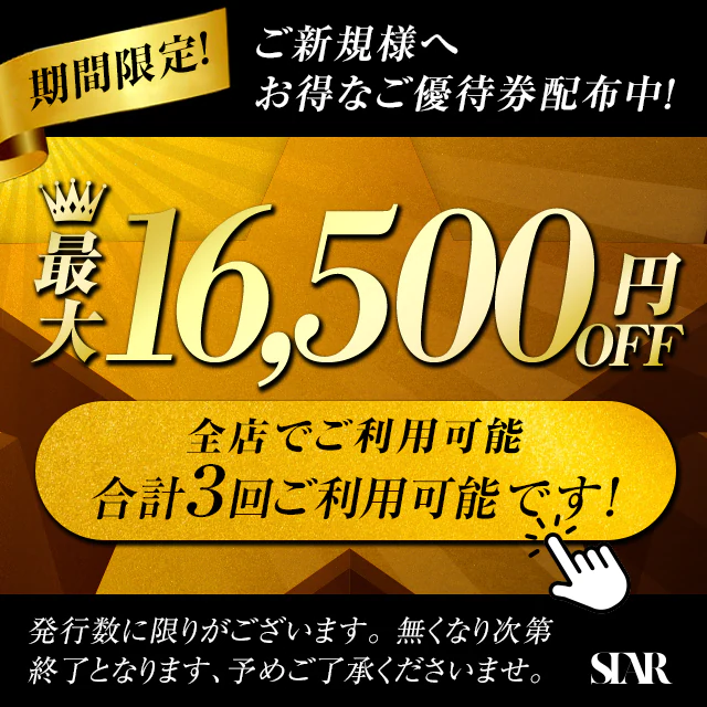 神戸回春性感マッサージ倶楽部 3