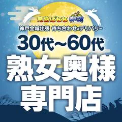 完熟ばなな神戸・三宮店