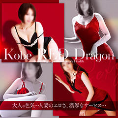 神戸RED DRAGON