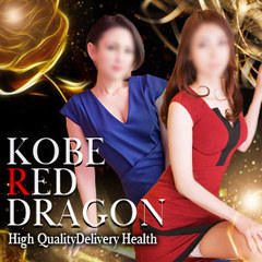 神戸RED DRAGON
