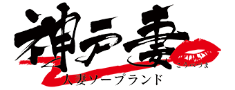 福原柳筋　ソープ　神戸妻