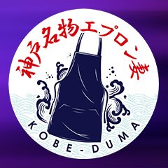 神戸で出逢う淫らで不埒な関係