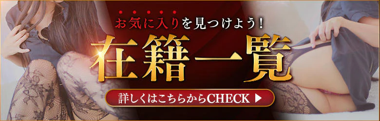 神戸性感帯アロマ30 8