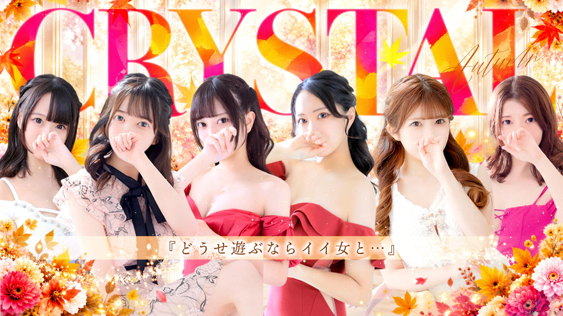 神戸デリヘル クリスタル 2