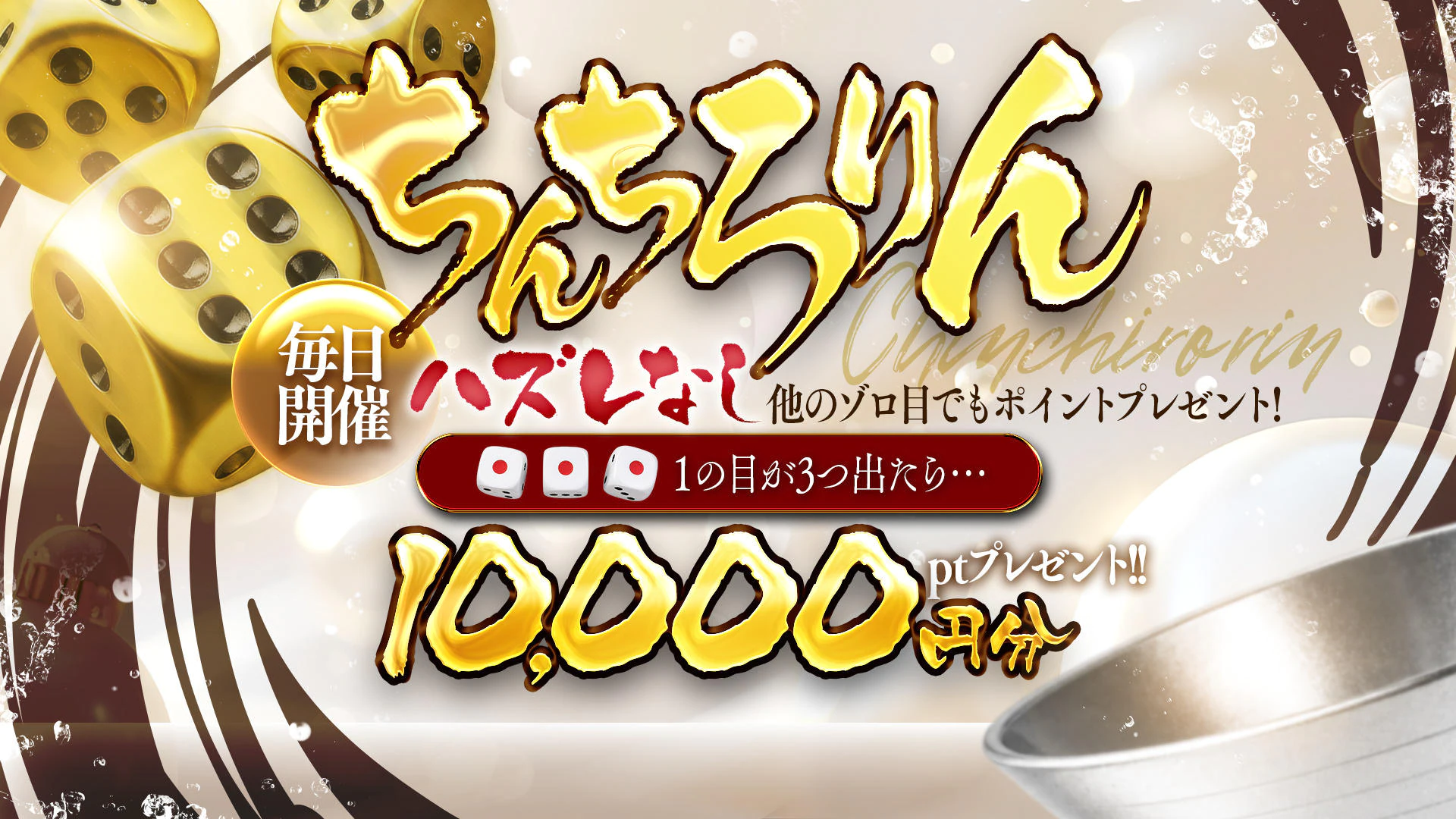 神戸ホットポイント 3