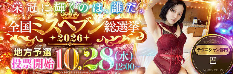 元祖神戸M性感～M・ing～ 7