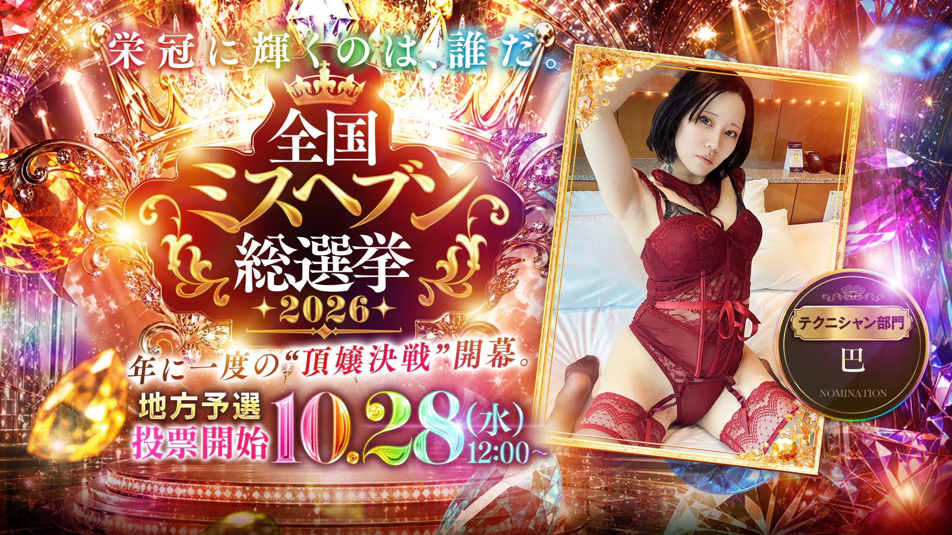 元祖神戸M性感～M・ing～ 2
