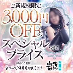 奥鉄オクテツ兵庫