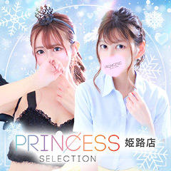 プリンセス姫路店