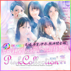 Pink Collection 尼崎店～ピンクコレクション～