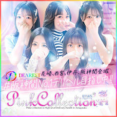 Pink Collection 尼崎店~ピンクコレクション~