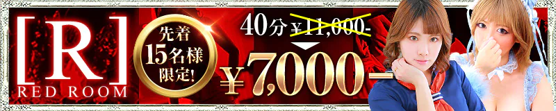 RED ROOM 3