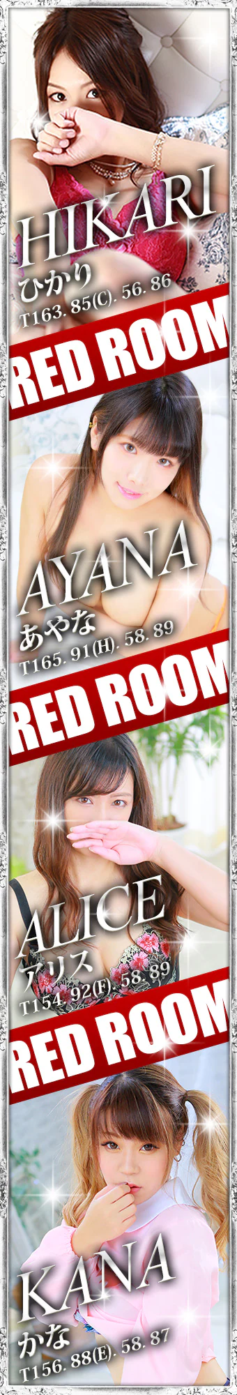 RED ROOM 2