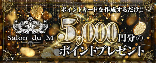 Salon du Mーえっちなお姉さんのM性感デリバリーー神戸店 6